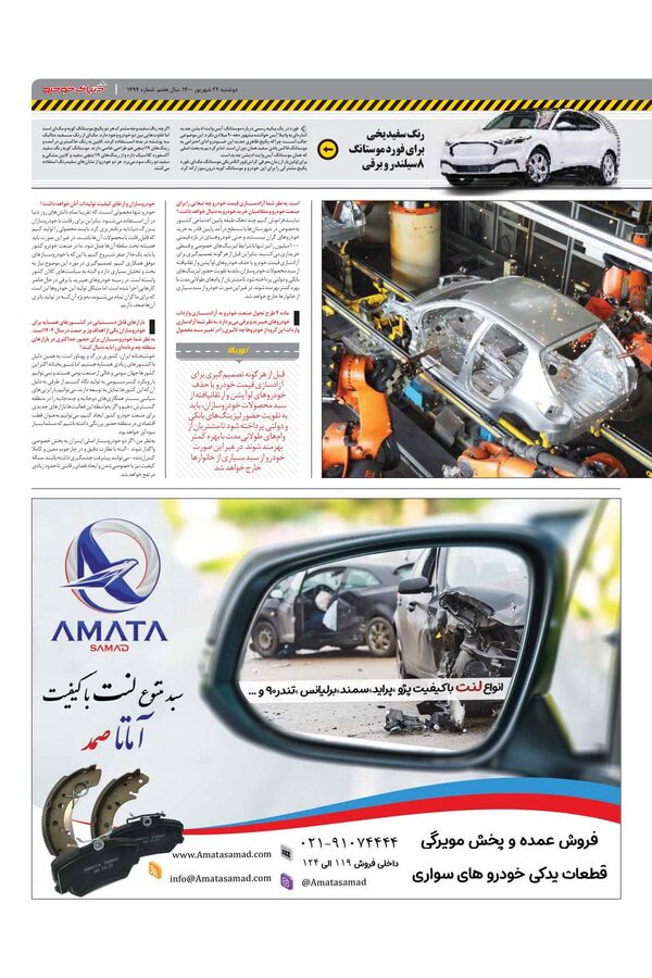 1494.pdf - صفحه 3