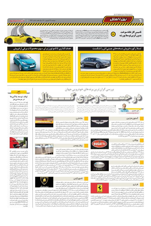 1494.pdf - صفحه 6