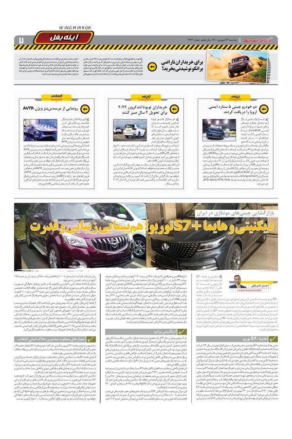 1494.pdf - صفحه 7