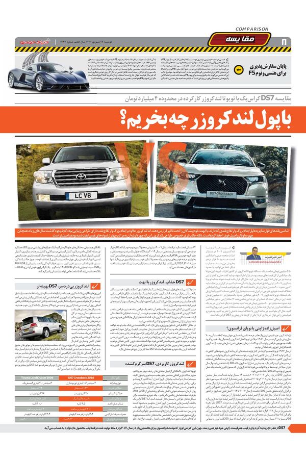 1494.pdf - صفحه 8