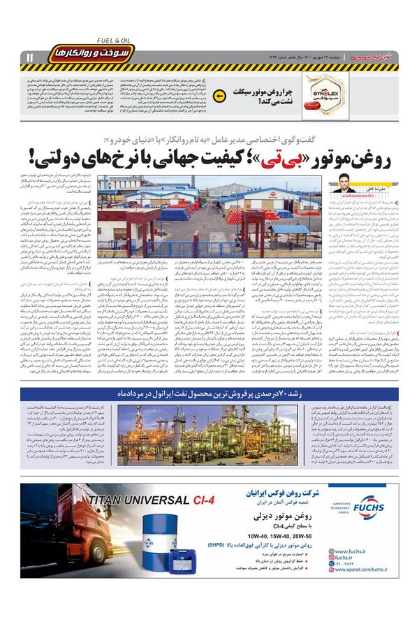 1494.pdf - صفحه 11