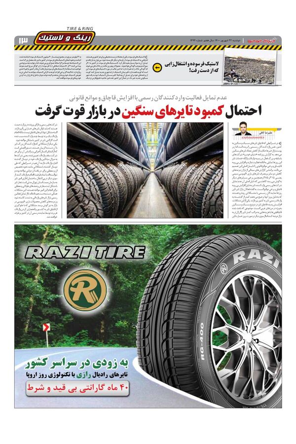 1494.pdf - صفحه 13