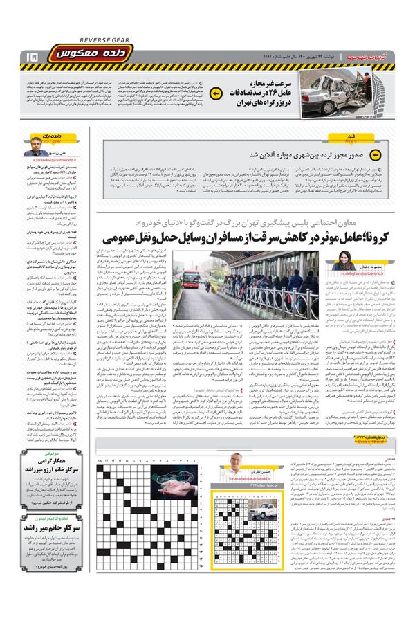 1494.pdf - صفحه 15