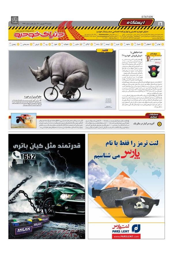 1494.pdf - صفحه 16