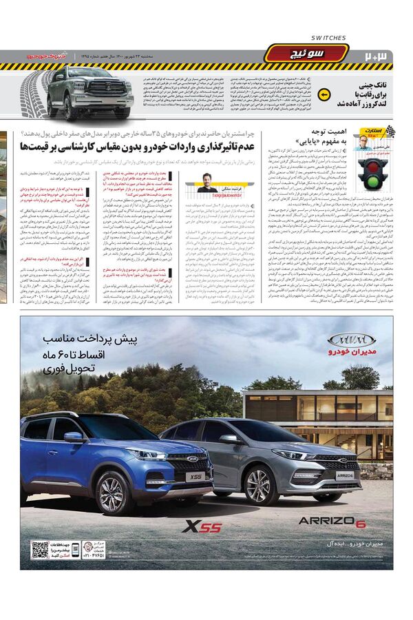 1495.pdf - صفحه 2