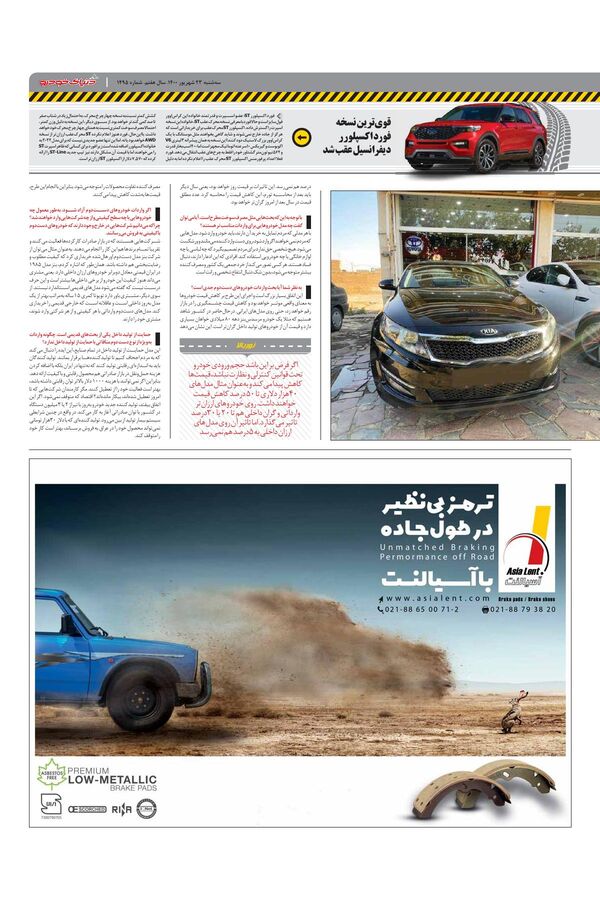 1495.pdf - صفحه 3
