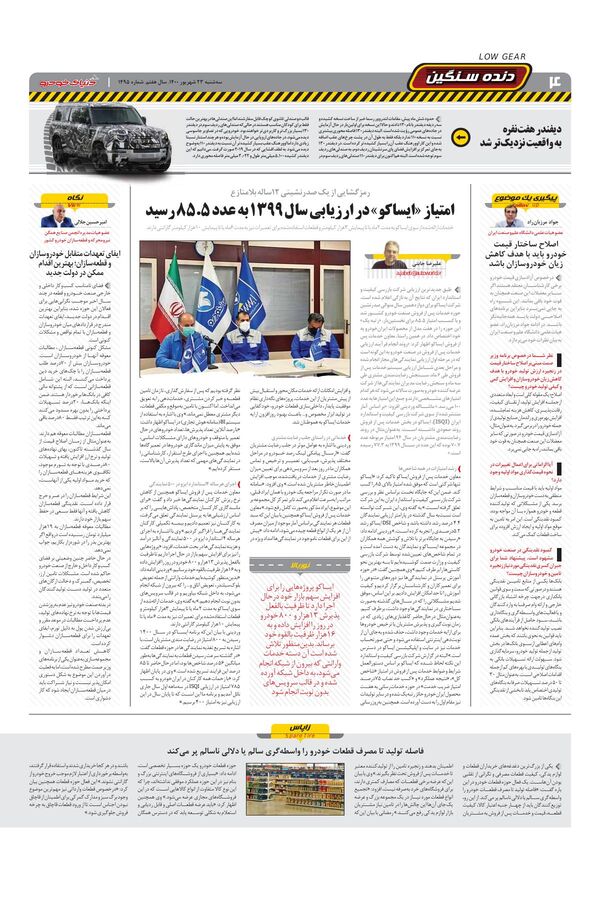 1495.pdf - صفحه 4