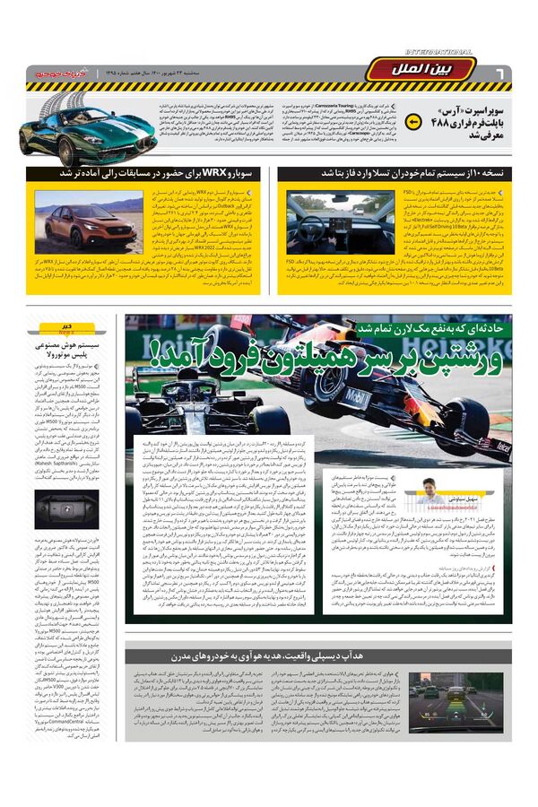 1495.pdf - صفحه 6