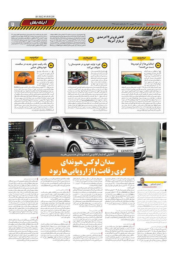 1495.pdf - صفحه 7
