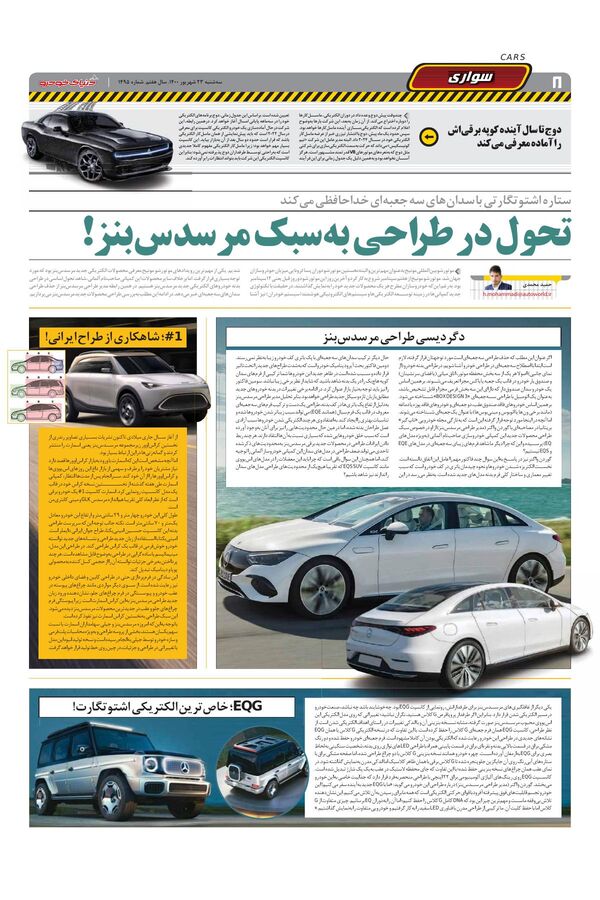 1495.pdf - صفحه 8