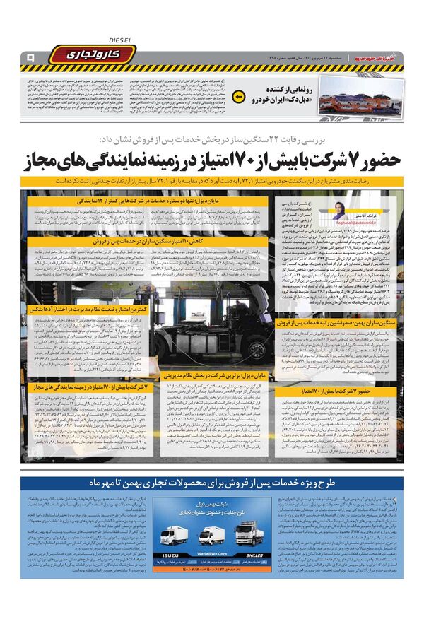 1495.pdf - صفحه 9