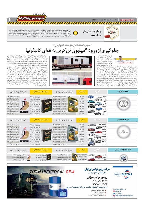 1495.pdf - صفحه 11