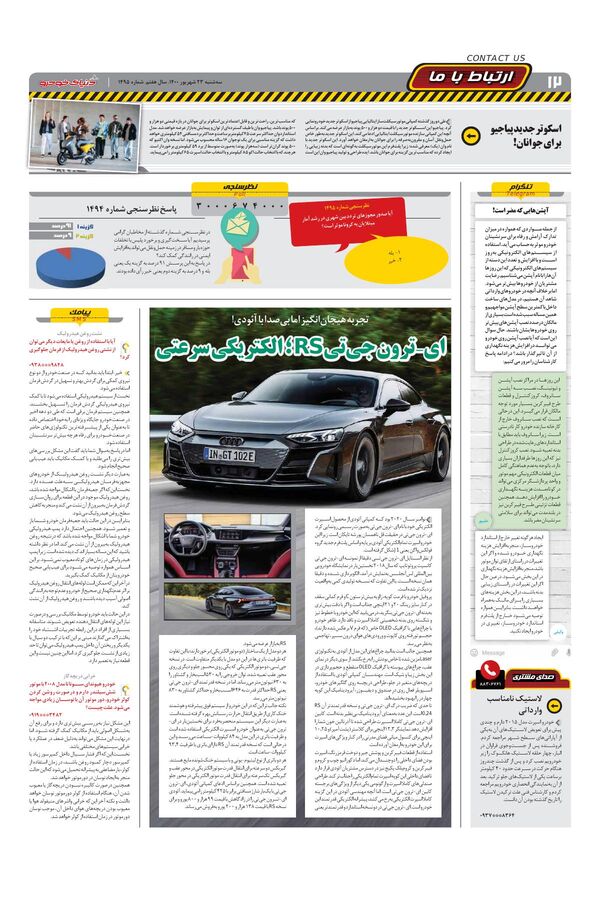 1495.pdf - صفحه 12