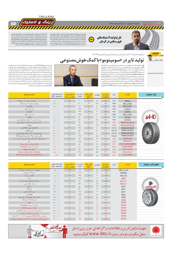 1495.pdf - صفحه 13