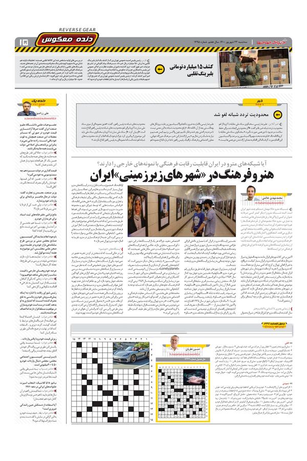 1495.pdf - صفحه 15
