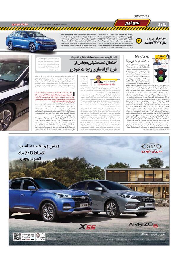 1496.pdf - صفحه 2