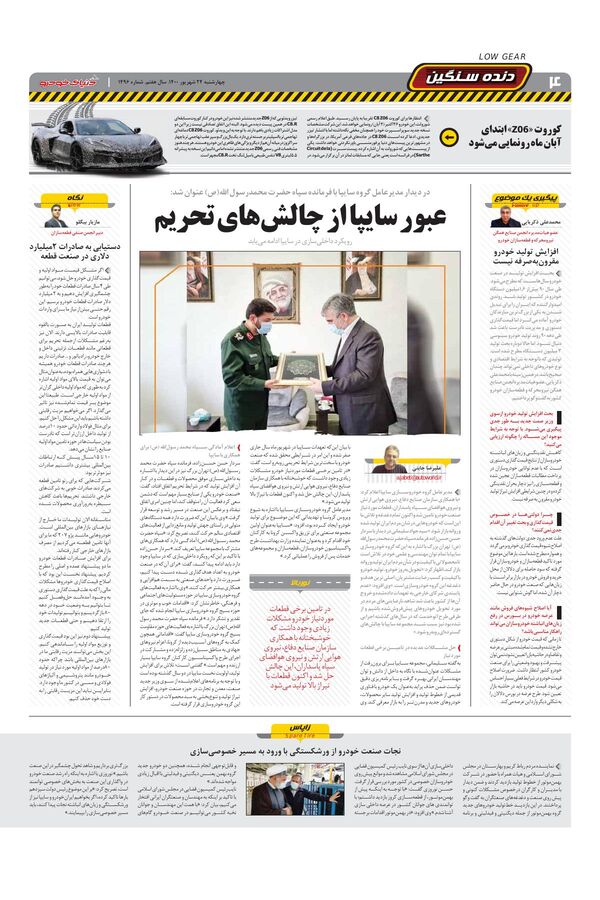 1496.pdf - صفحه 4