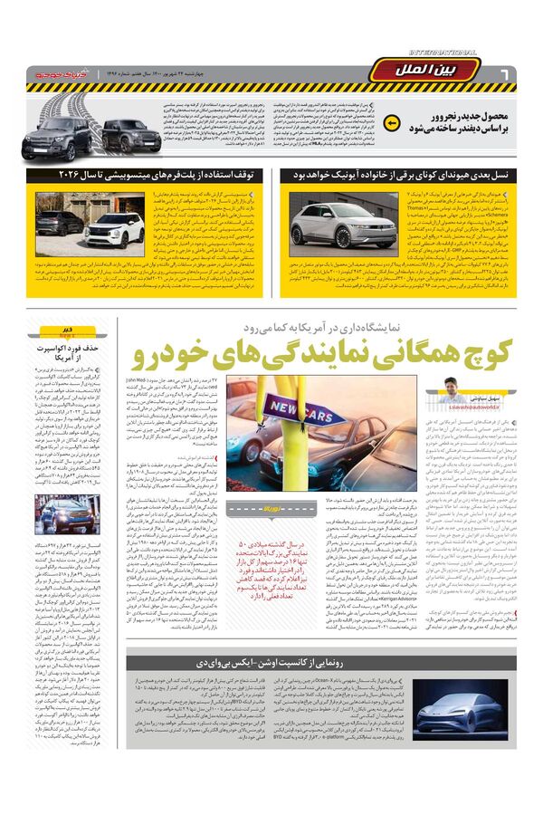 1496.pdf - صفحه 6