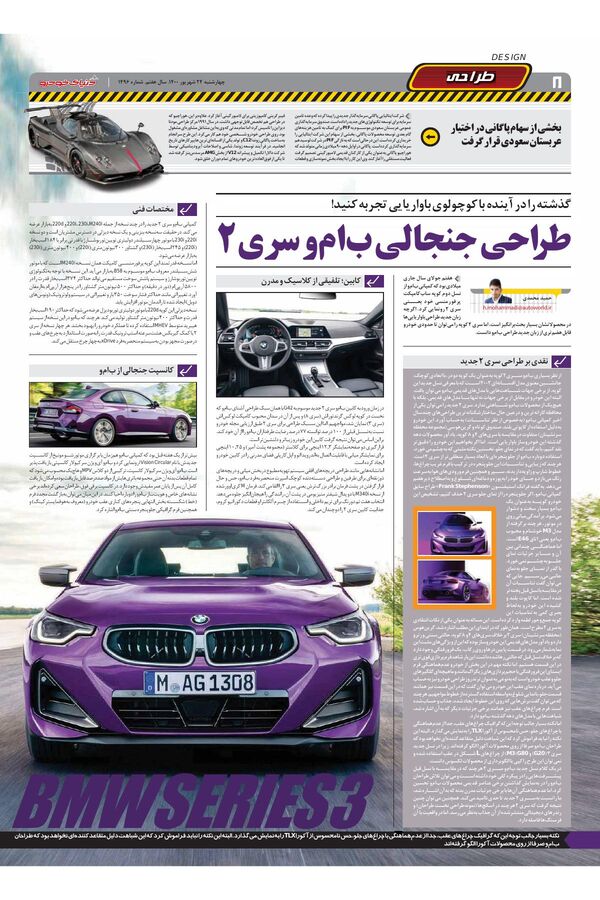 1496.pdf - صفحه 8