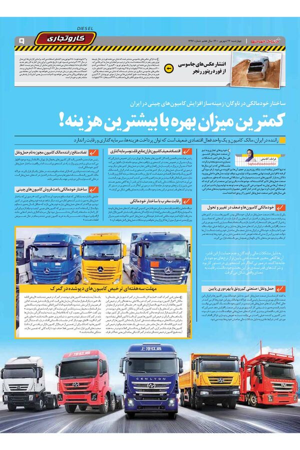 1496.pdf - صفحه 9
