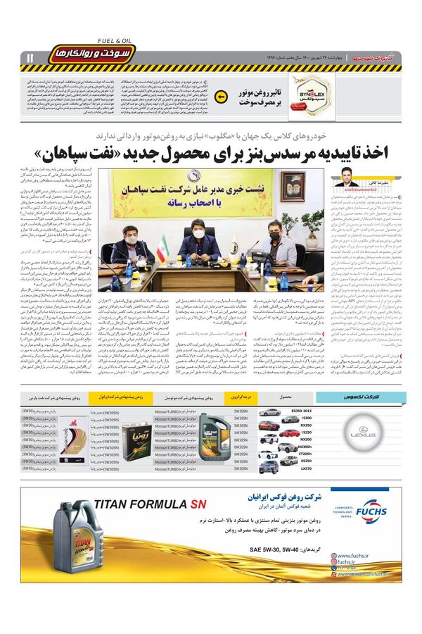 1496.pdf - صفحه 11