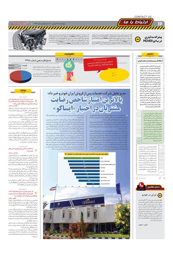 1496.pdf - صفحه 12
