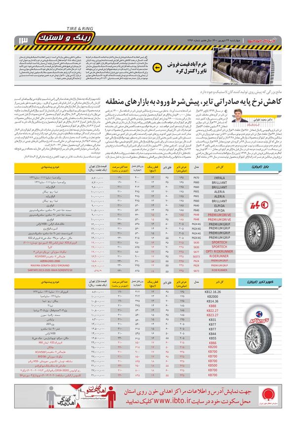 1496.pdf - صفحه 13