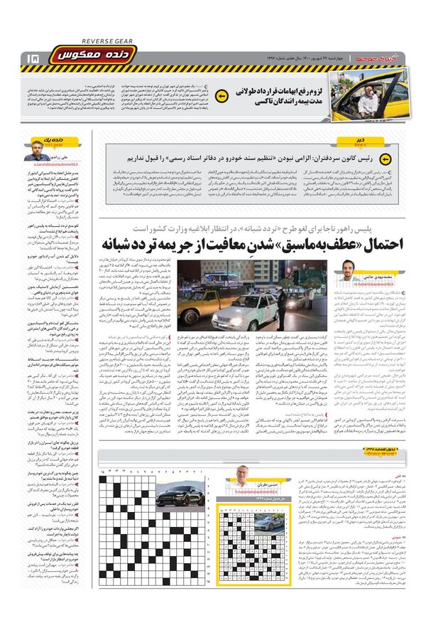 1496.pdf - صفحه 15