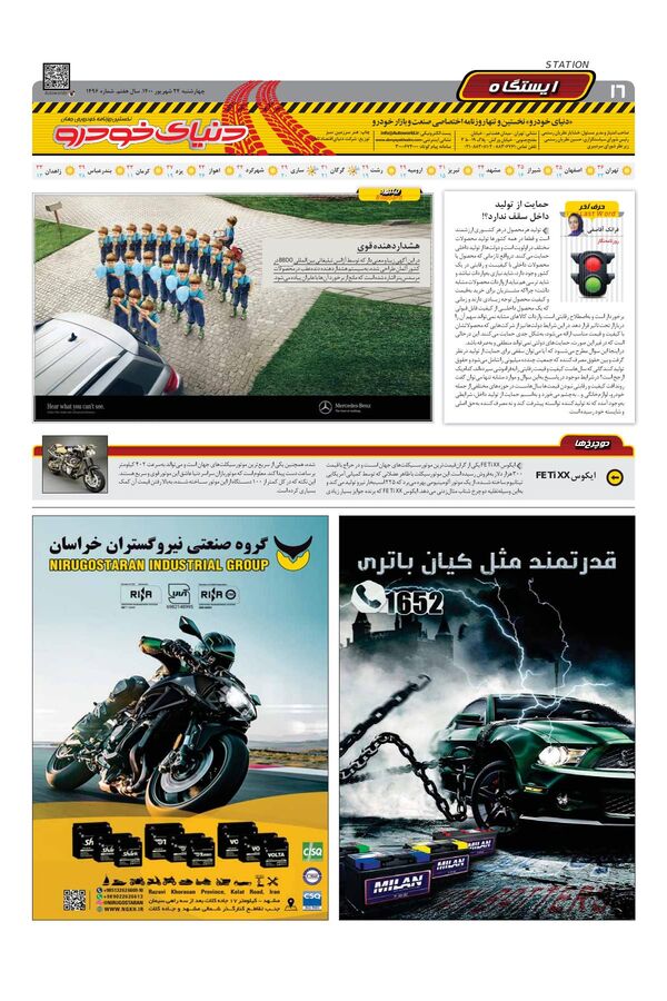 1496.pdf - صفحه 16