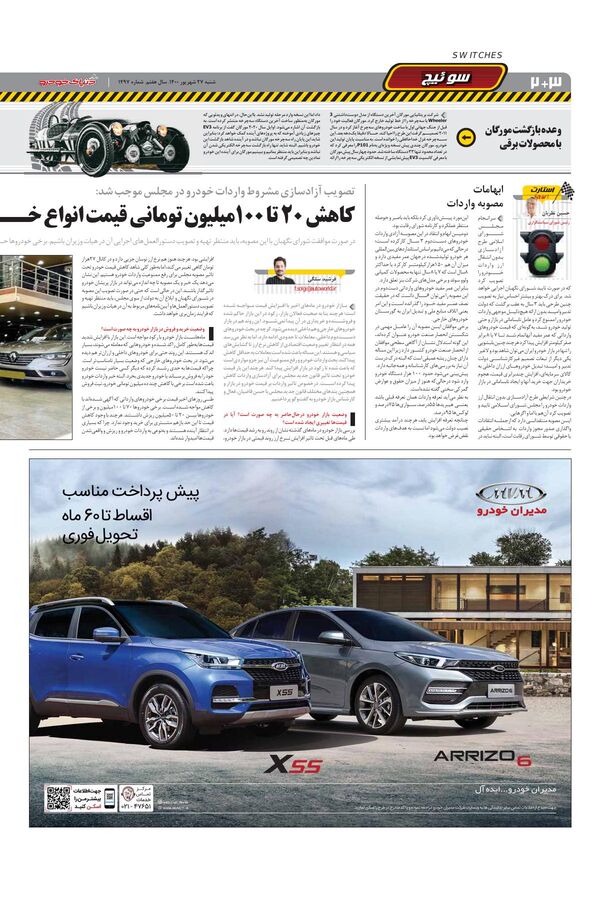 1497.pdf - صفحه 2