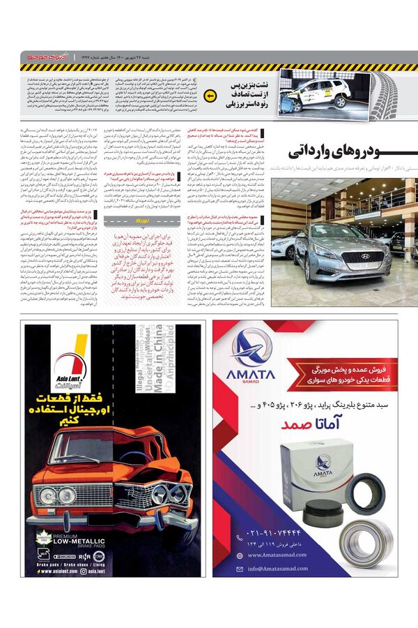 1497.pdf - صفحه 3