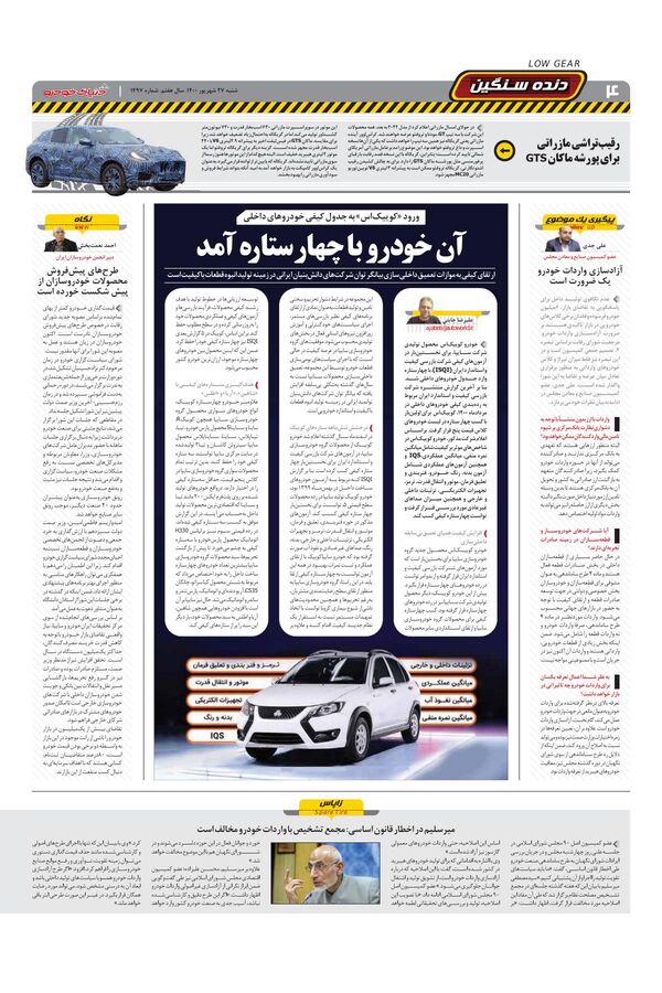 1497.pdf - صفحه 4