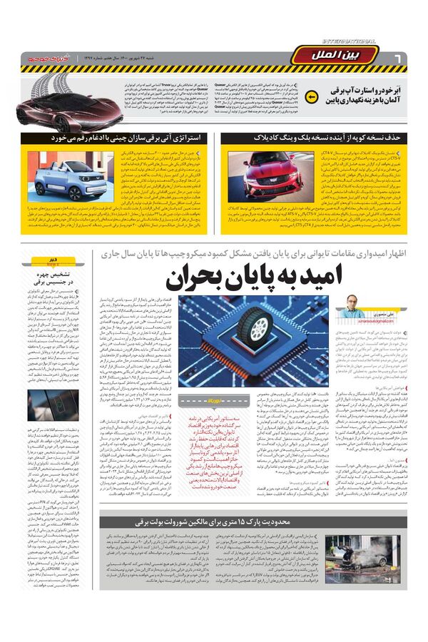 1497.pdf - صفحه 6