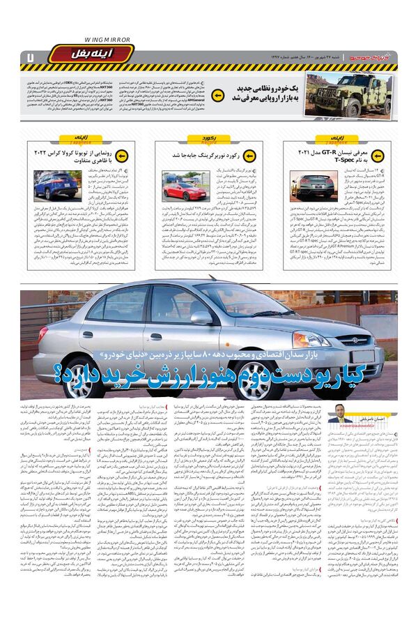 1497.pdf - صفحه 7