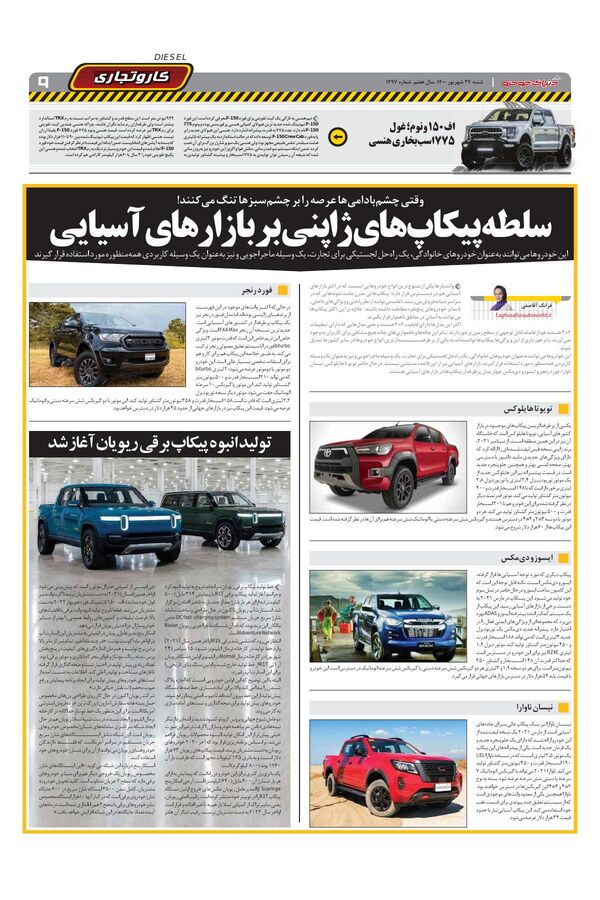 1497.pdf - صفحه 9