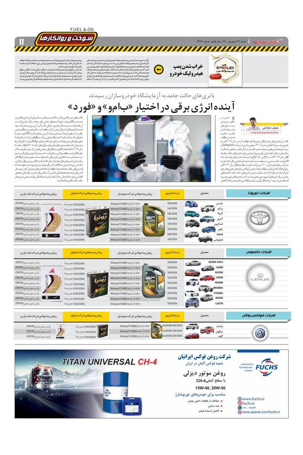 1497.pdf - صفحه 11