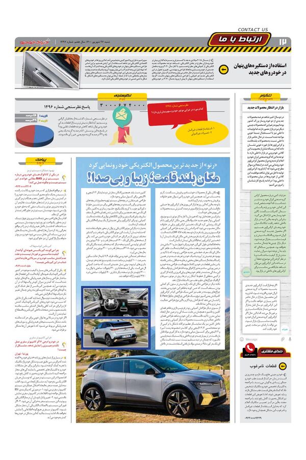 1497.pdf - صفحه 12
