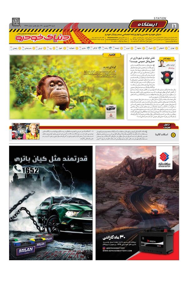 1497.pdf - صفحه 16