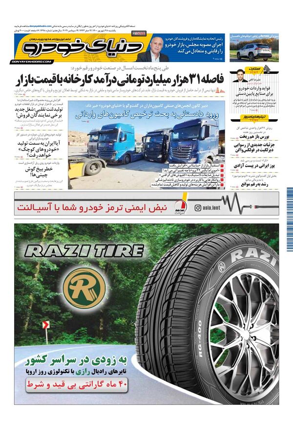 1498.pdf - صفحه 1