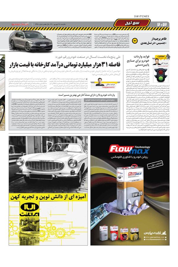 1498.pdf - صفحه 2
