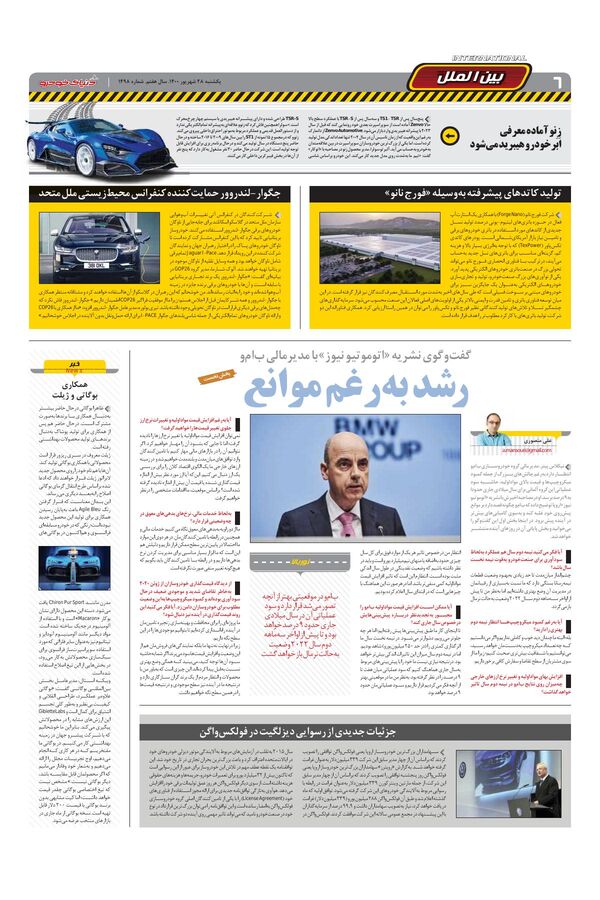 1498.pdf - صفحه 6