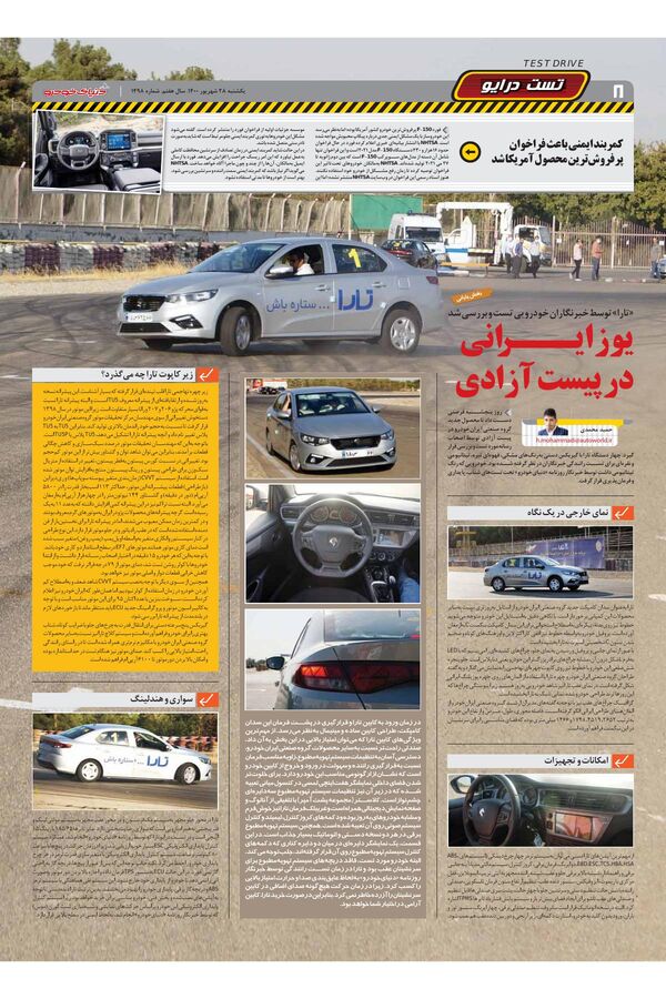 1498.pdf - صفحه 8