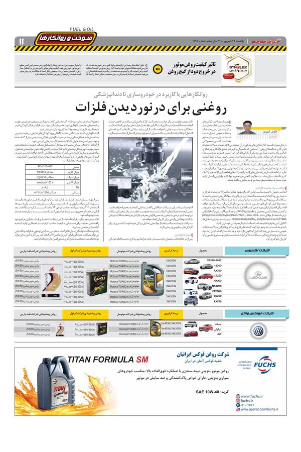 1498.pdf - صفحه 11