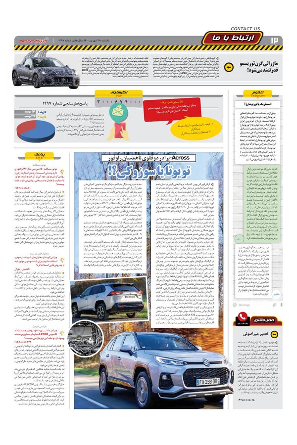 1498.pdf - صفحه 12
