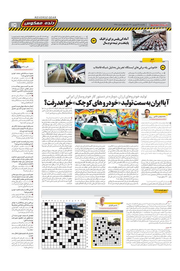 1498.pdf - صفحه 15
