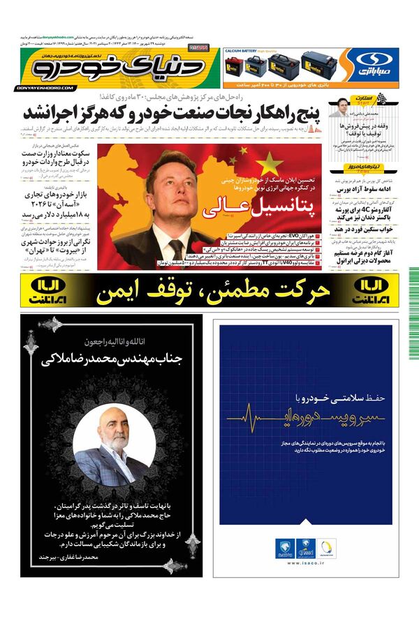 1499.pdf - صفحه 1