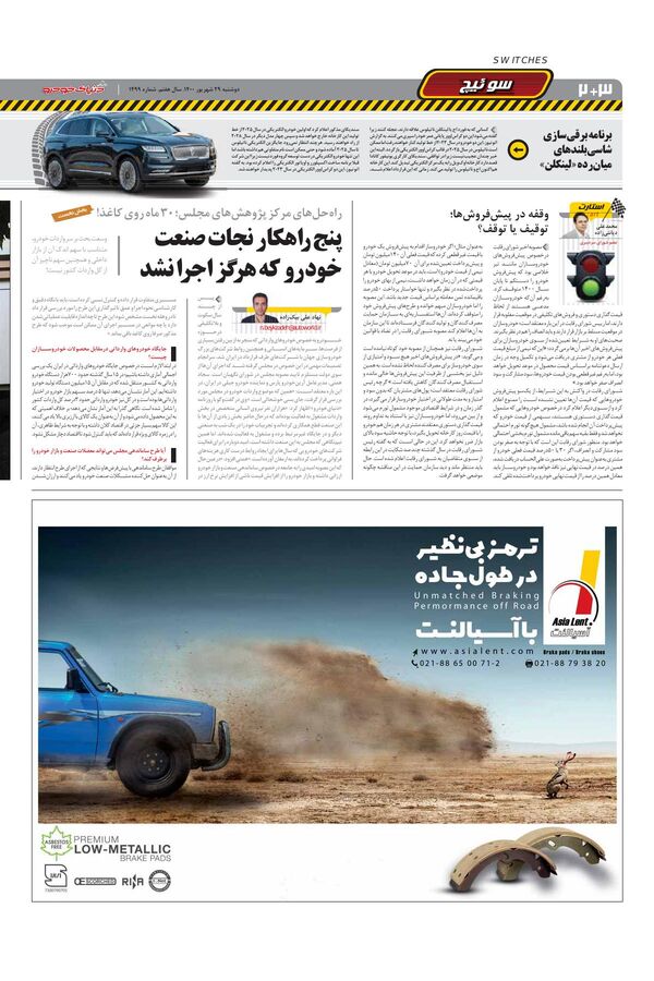 1499.pdf - صفحه 2