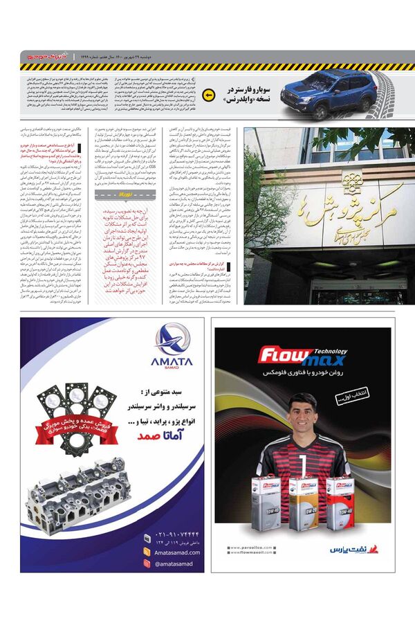 1499.pdf - صفحه 3