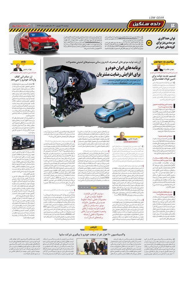 1499.pdf - صفحه 4