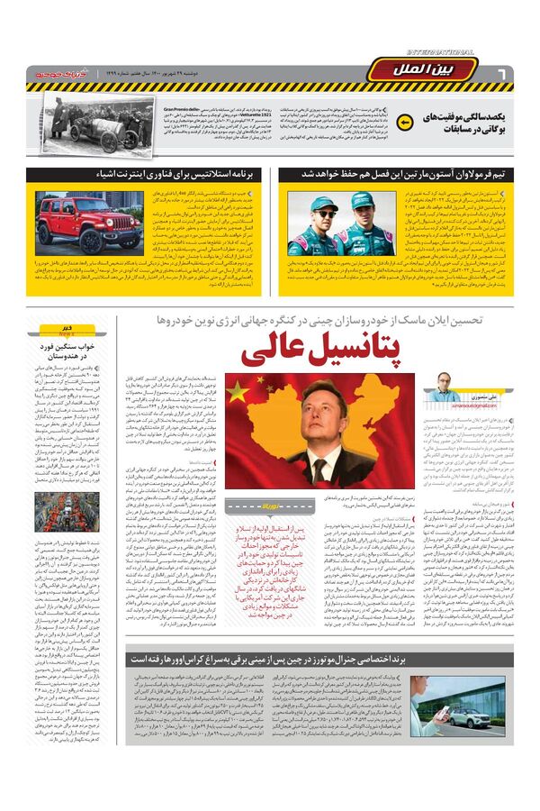 1499.pdf - صفحه 6